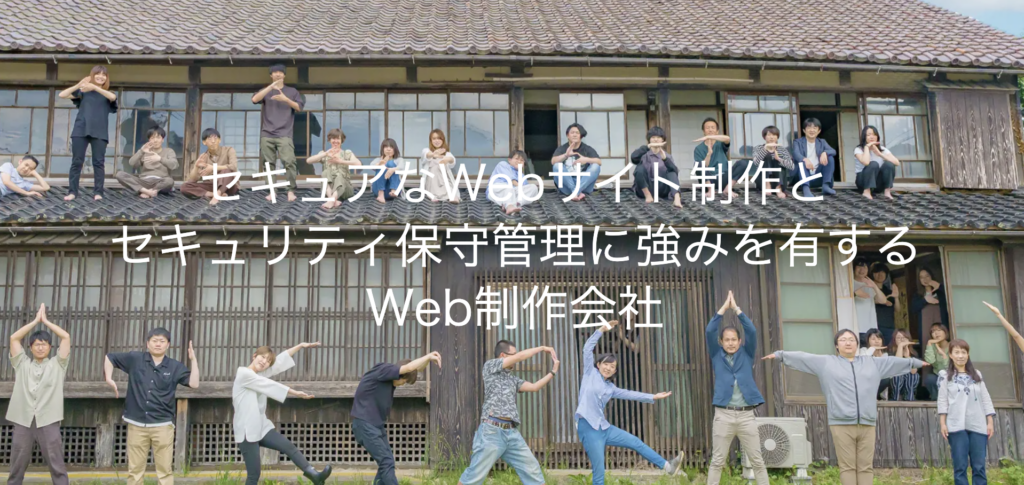 安心と信頼のWebサイト構築。セキュリティに強い『tane CREATIVE』