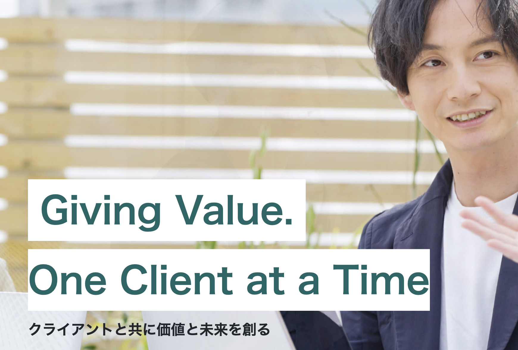 忙しい毎日に「売れる仕組み」を。LINE×Web集客の『株式会社クライアンド』