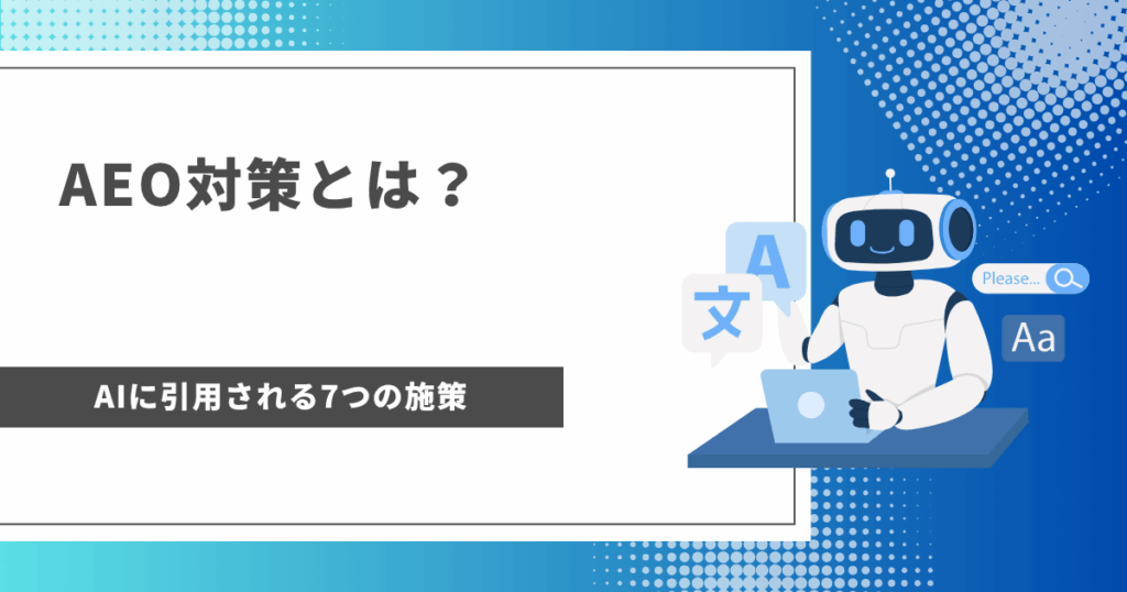 アイキャッチ画像