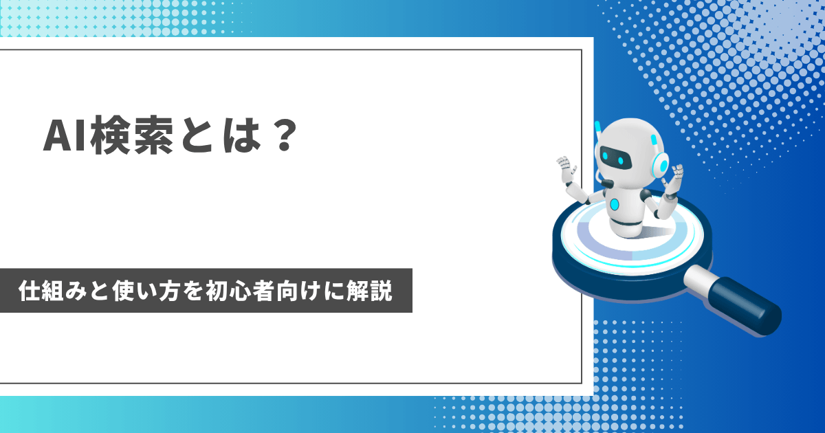 アイキャッチ画像