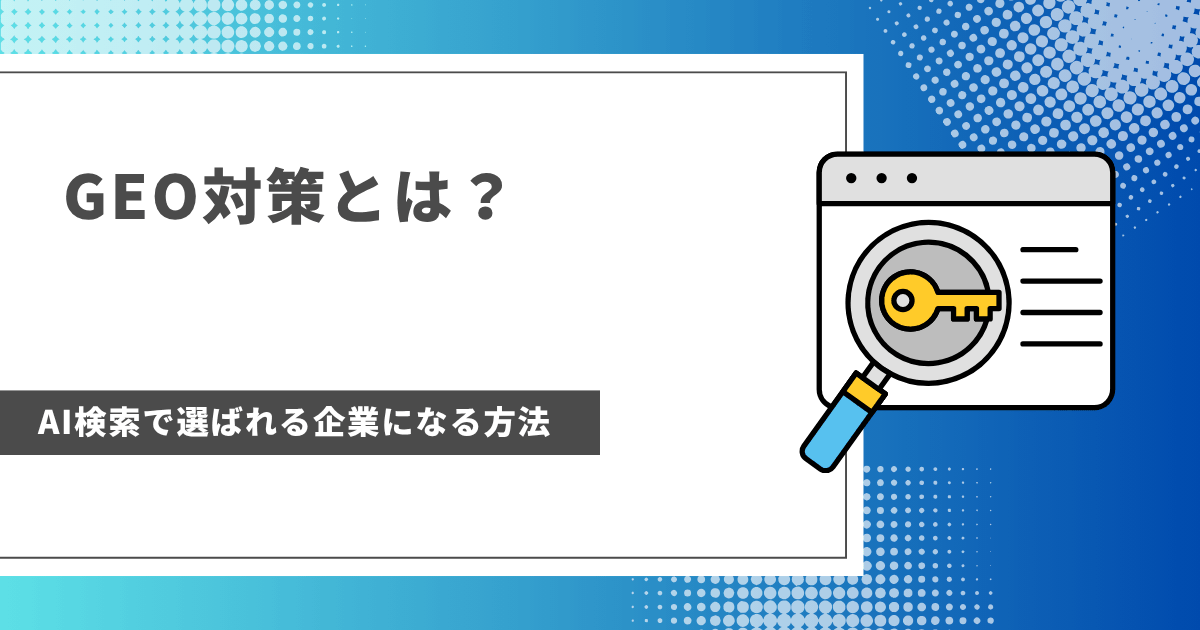 アイキャッチ画像