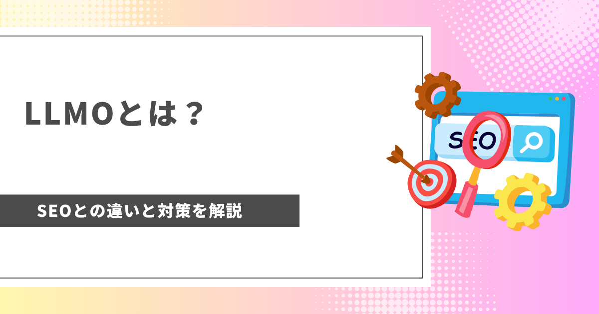 アイキャッチ画像