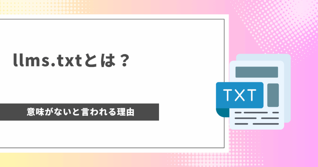 アイキャッチ画像