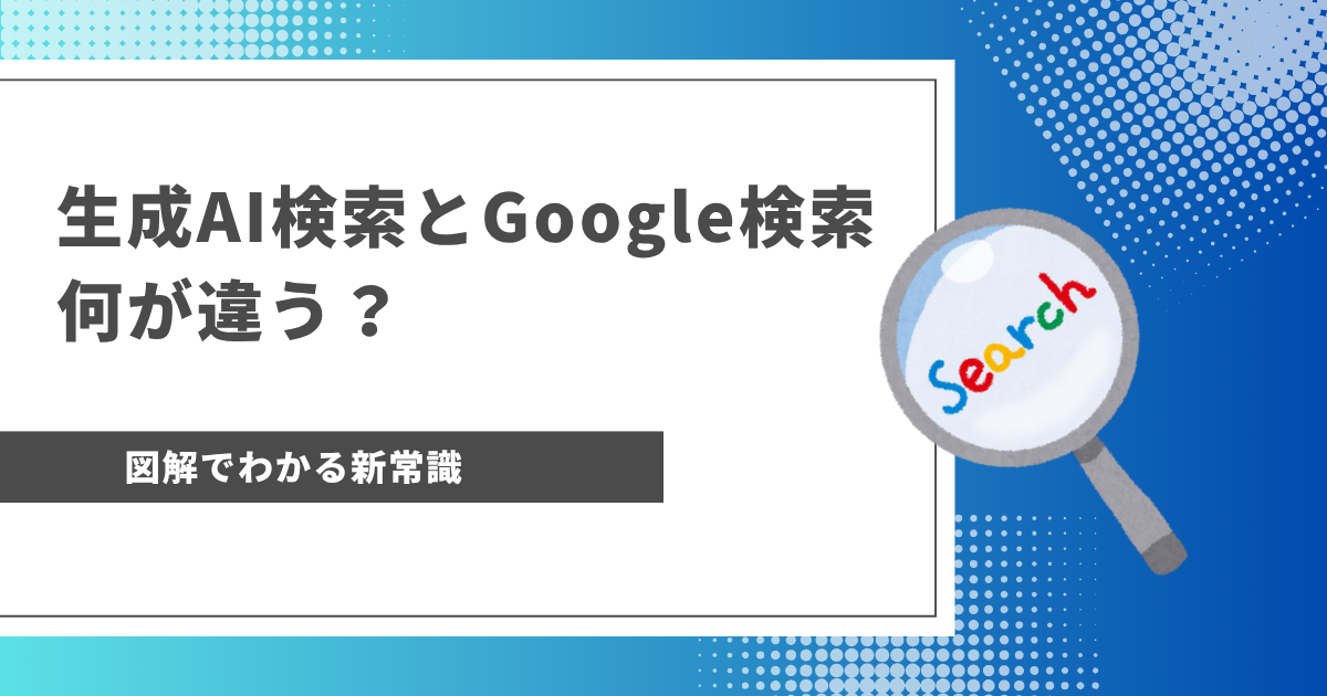 アイキャッチ画像
