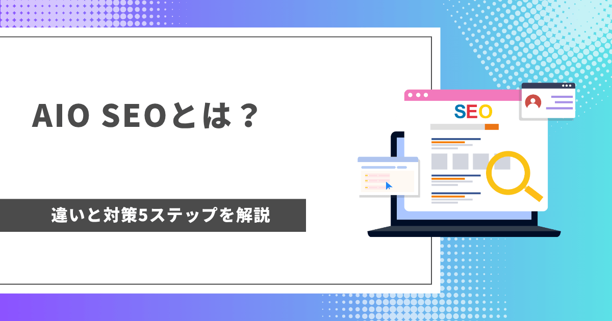 アイキャッチ画像