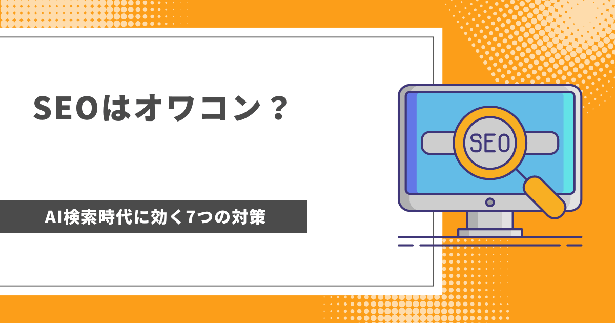 アイキャッチ画像