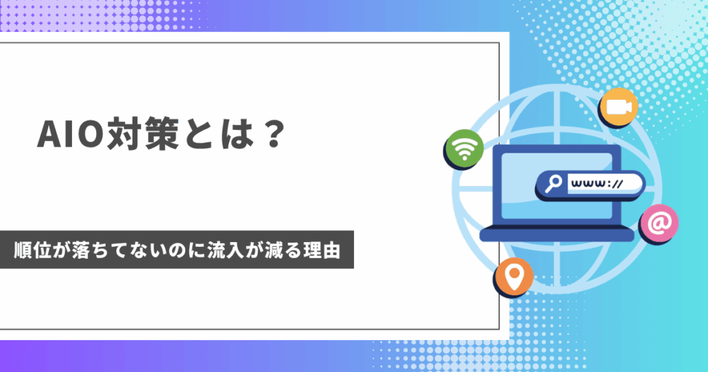 アイキャッチ画像