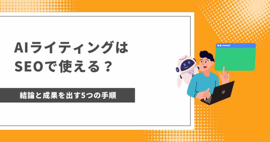 アイキャッチ画像