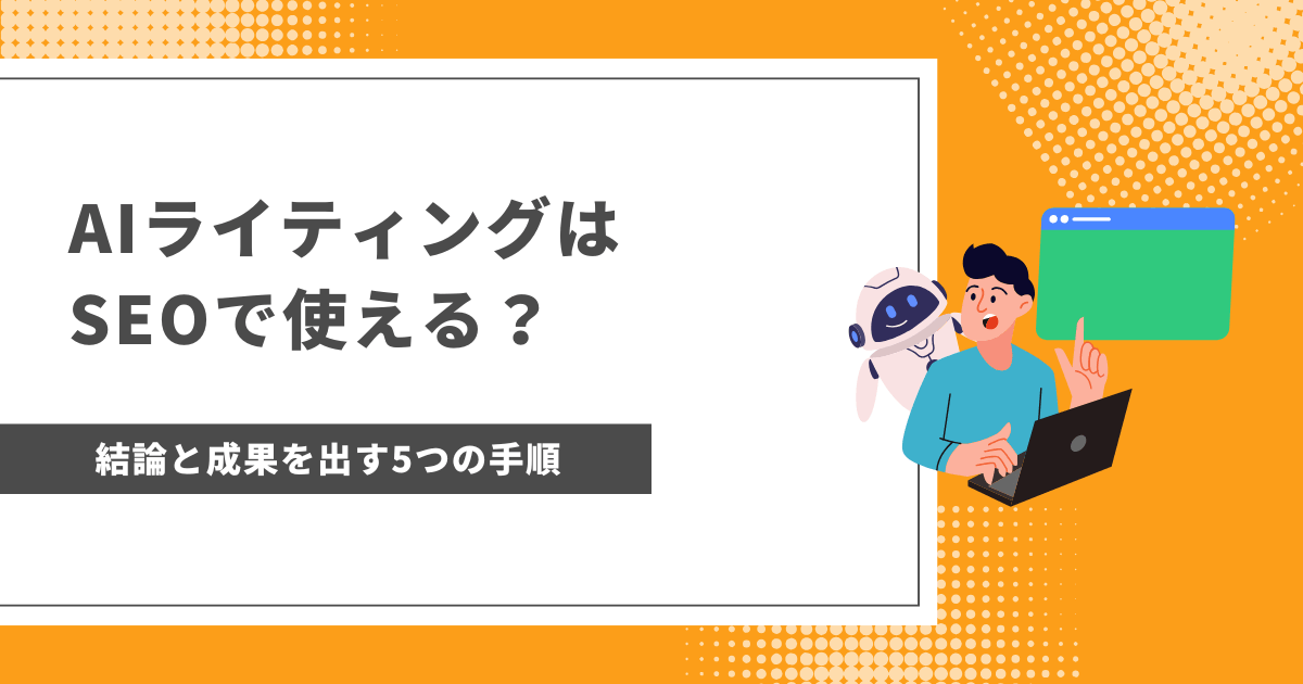 アイキャッチ画像