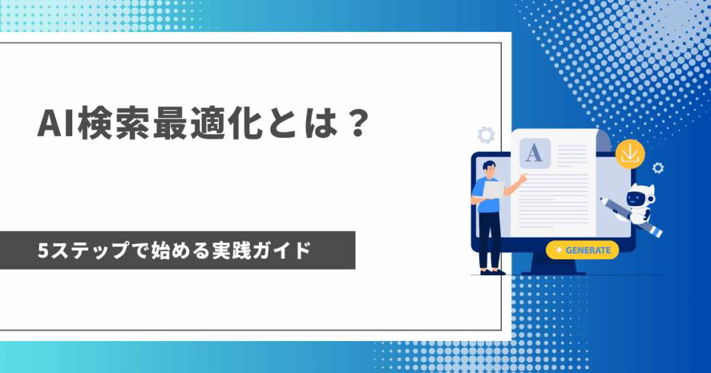 アイキャッチ画像