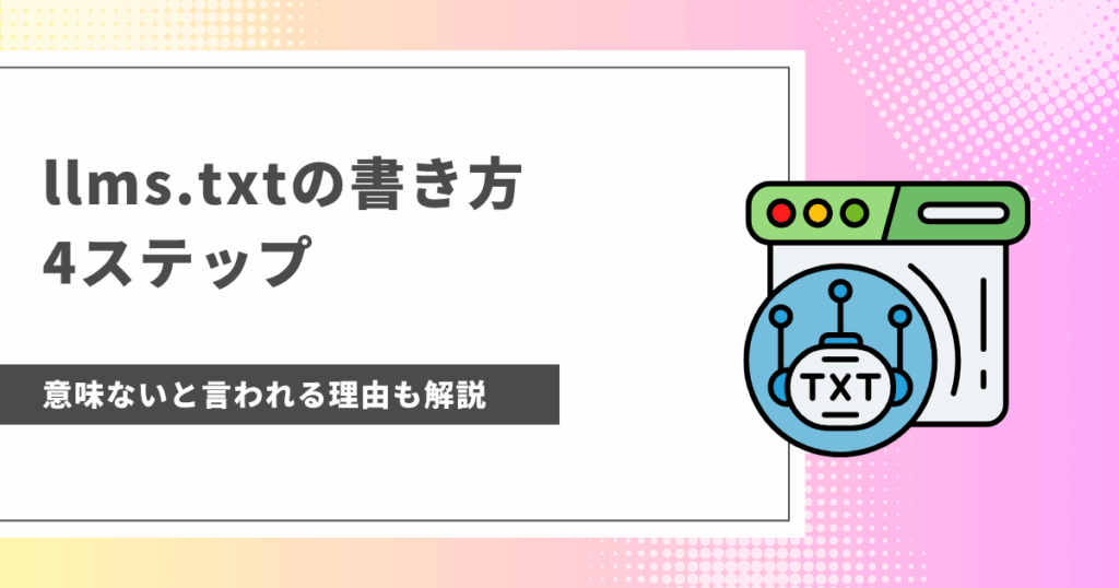アイキャッチ画像