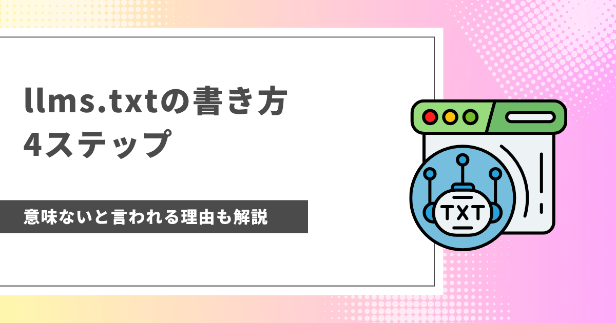 アイキャッチ画像