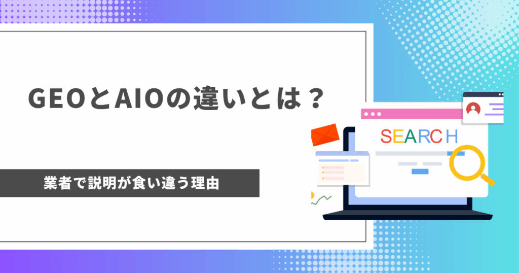 アイキャッチ画像