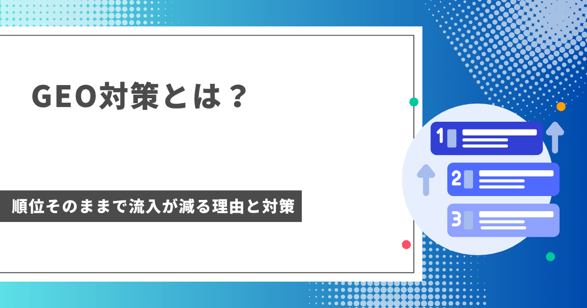 アイキャッチ画像